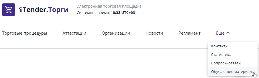 Переход к разделу "Обучающие материалы"